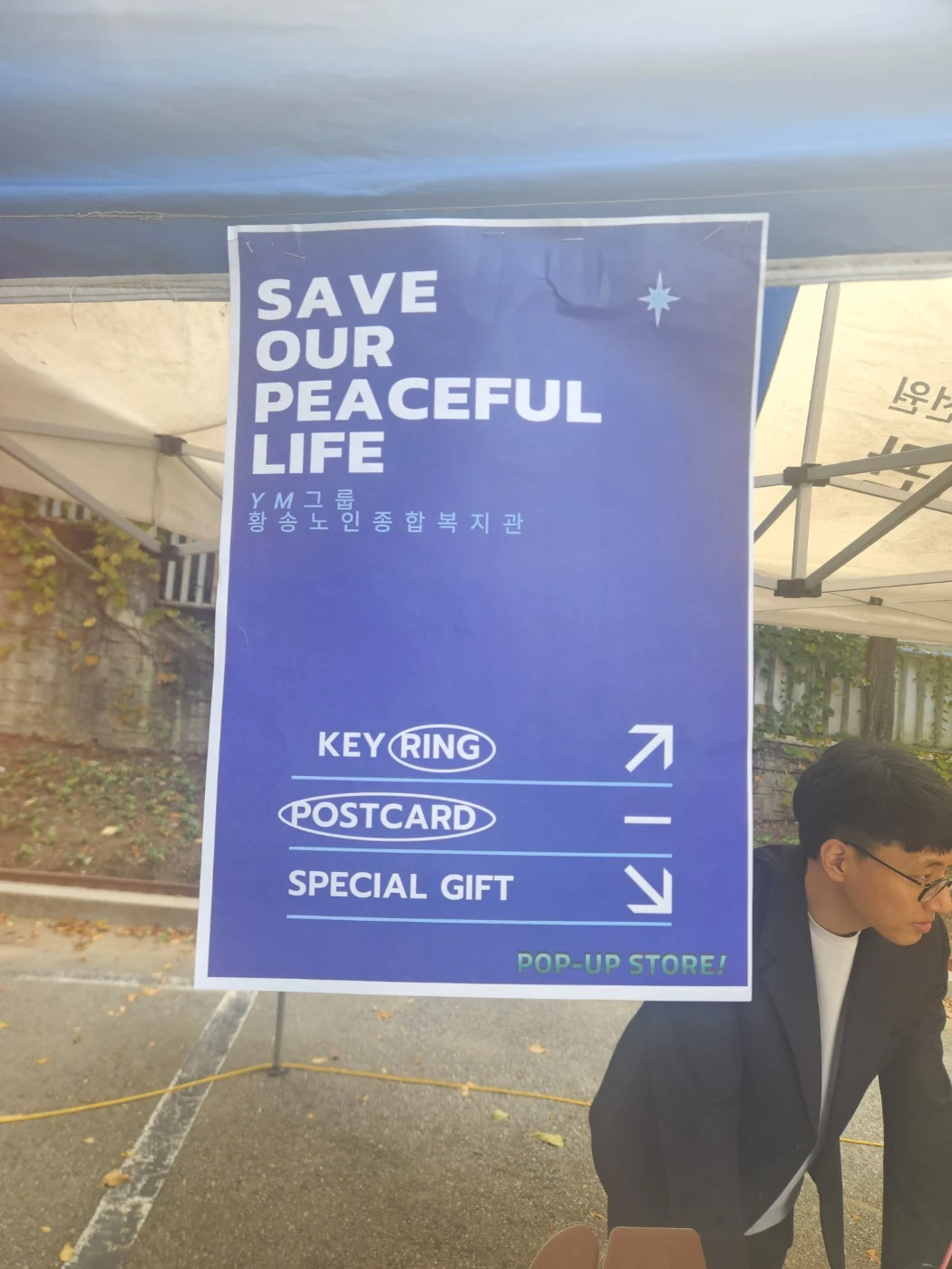 SAVE OUR PEACEFUL LIFE 캠페인 부스